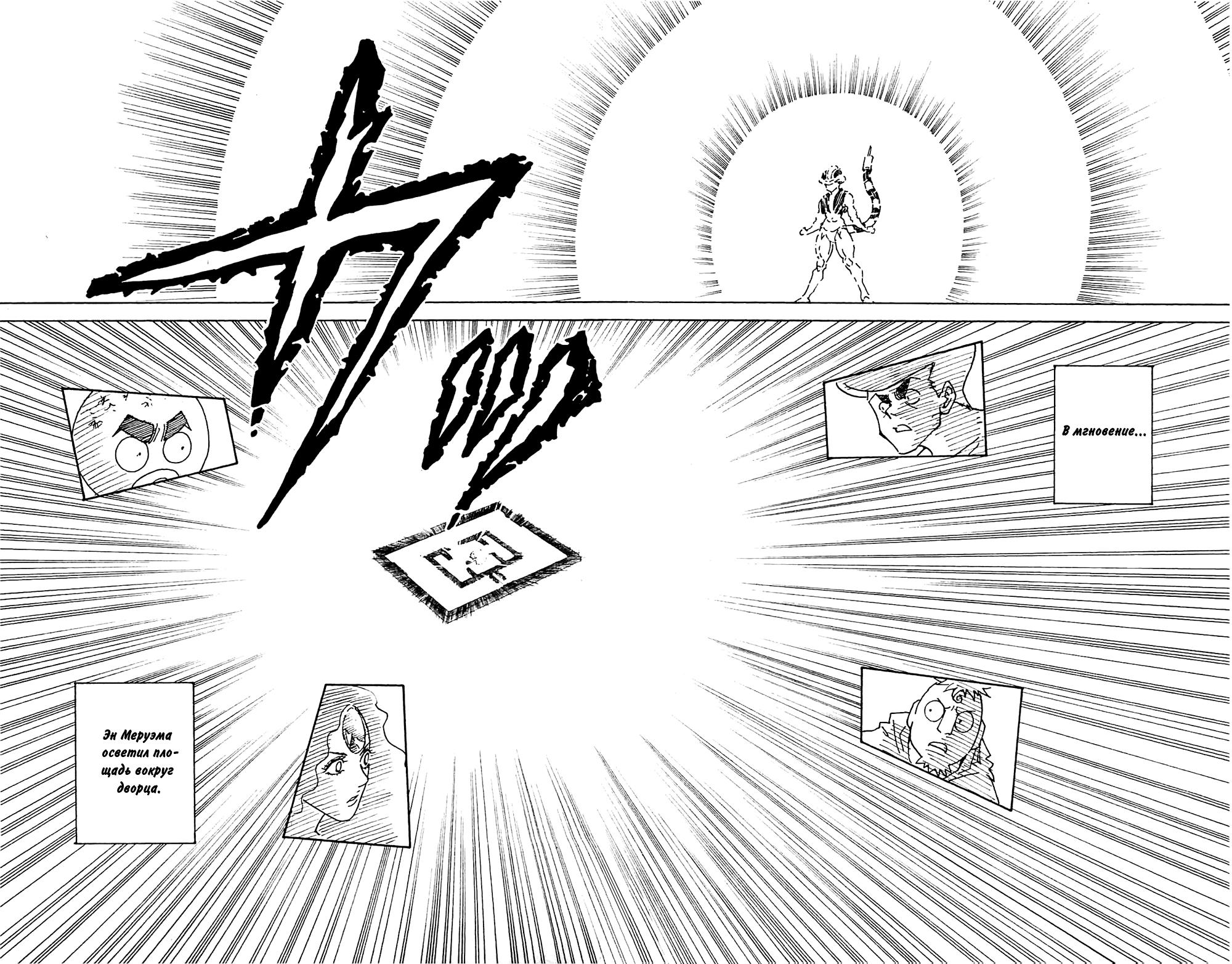 Read HUNTER×HUNTER RU Manga Online