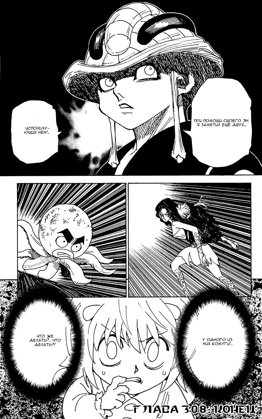 Read HUNTER×HUNTER RU Manga Online
