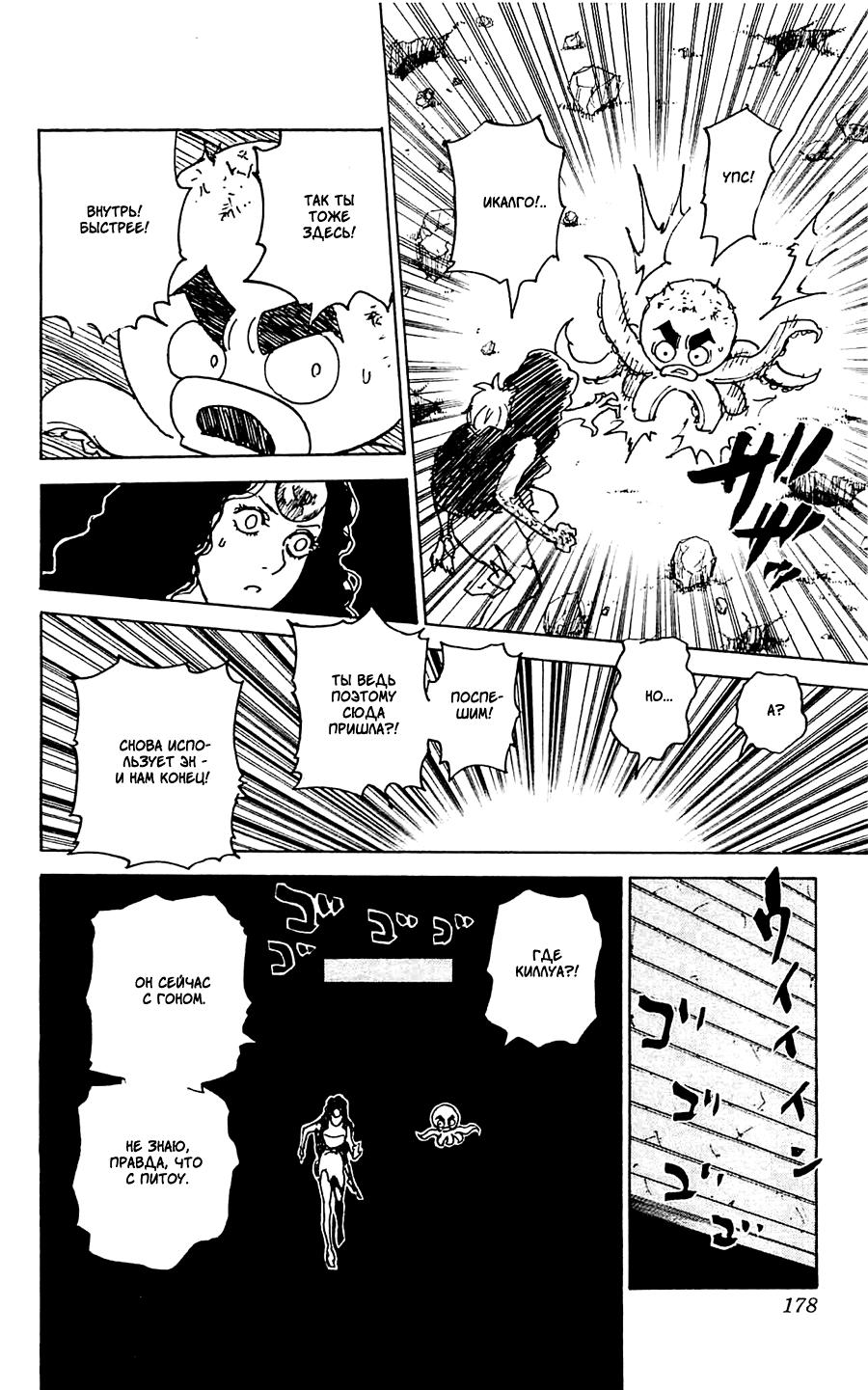 Read HUNTER×HUNTER RU Manga Online