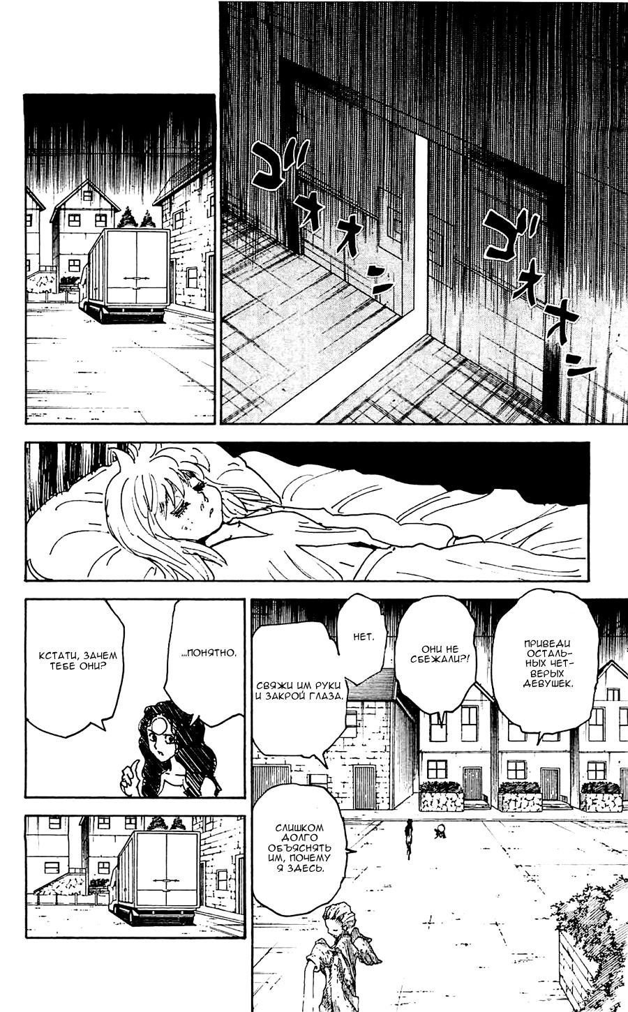Read HUNTER×HUNTER RU Manga Online