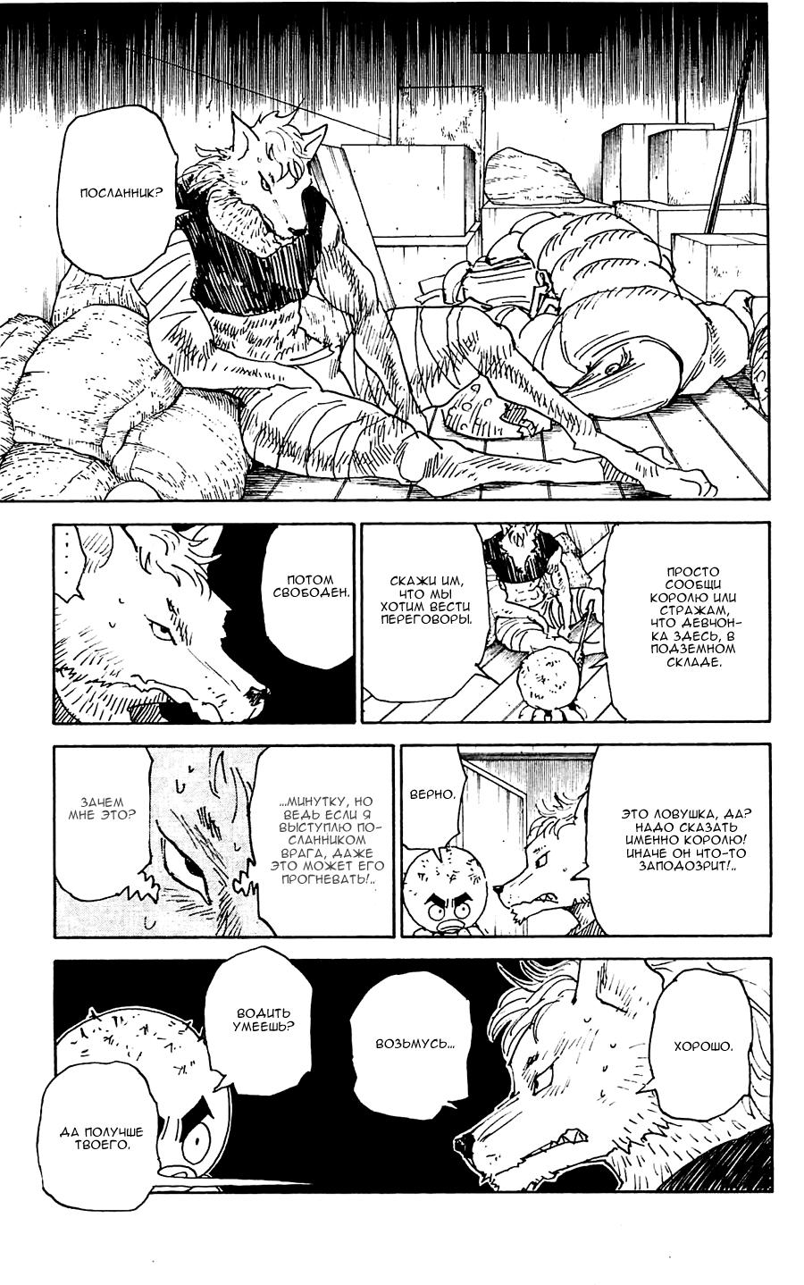 Read HUNTER×HUNTER RU Manga Online