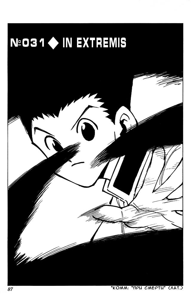 Read HUNTER×HUNTER RU Manga Online