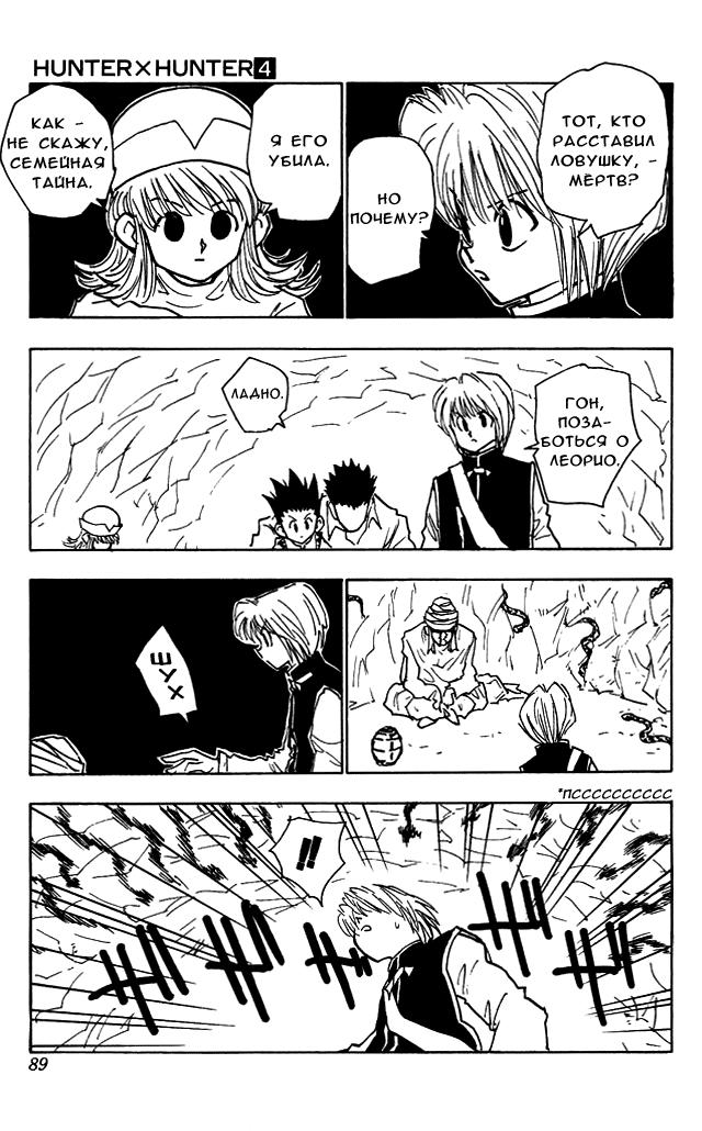Read HUNTER×HUNTER RU Manga Online