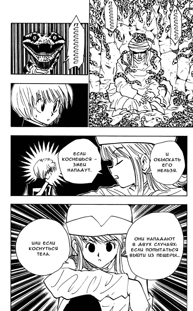 Read HUNTER×HUNTER RU Manga Online
