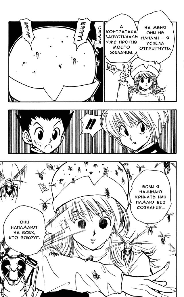 Read HUNTER×HUNTER RU Manga Online