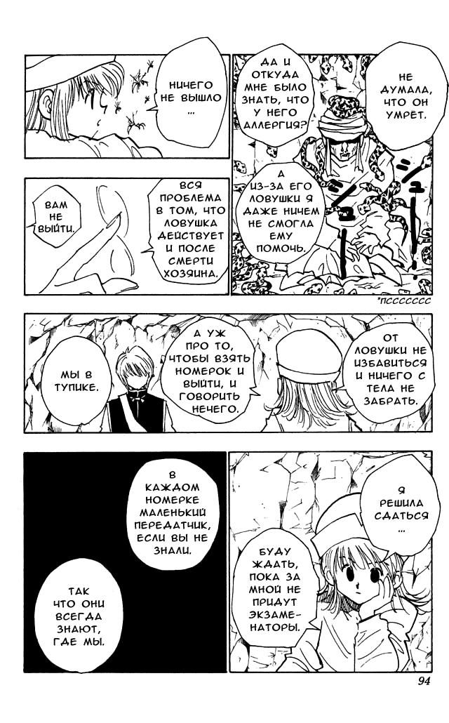 Read HUNTER×HUNTER RU Manga Online