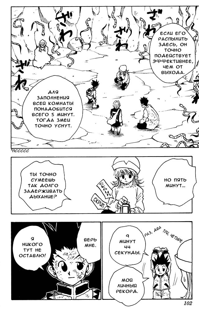 Read HUNTER×HUNTER RU Manga Online