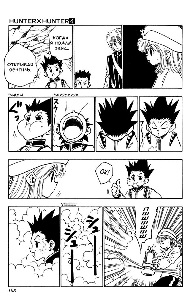 Read HUNTER×HUNTER RU Manga Online