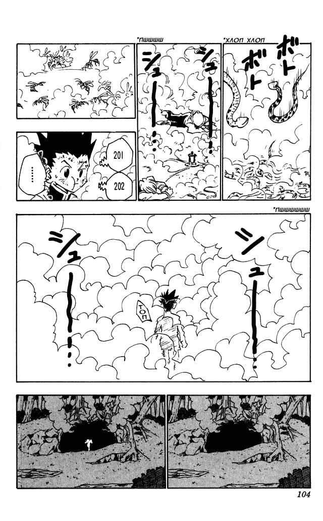 Read HUNTER×HUNTER RU Manga Online