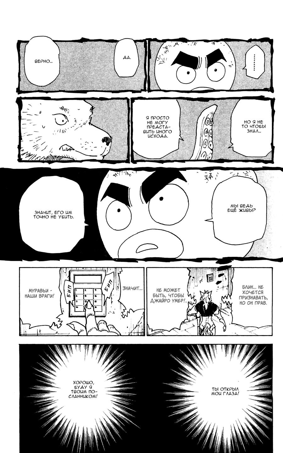 Read HUNTER×HUNTER RU Manga Online