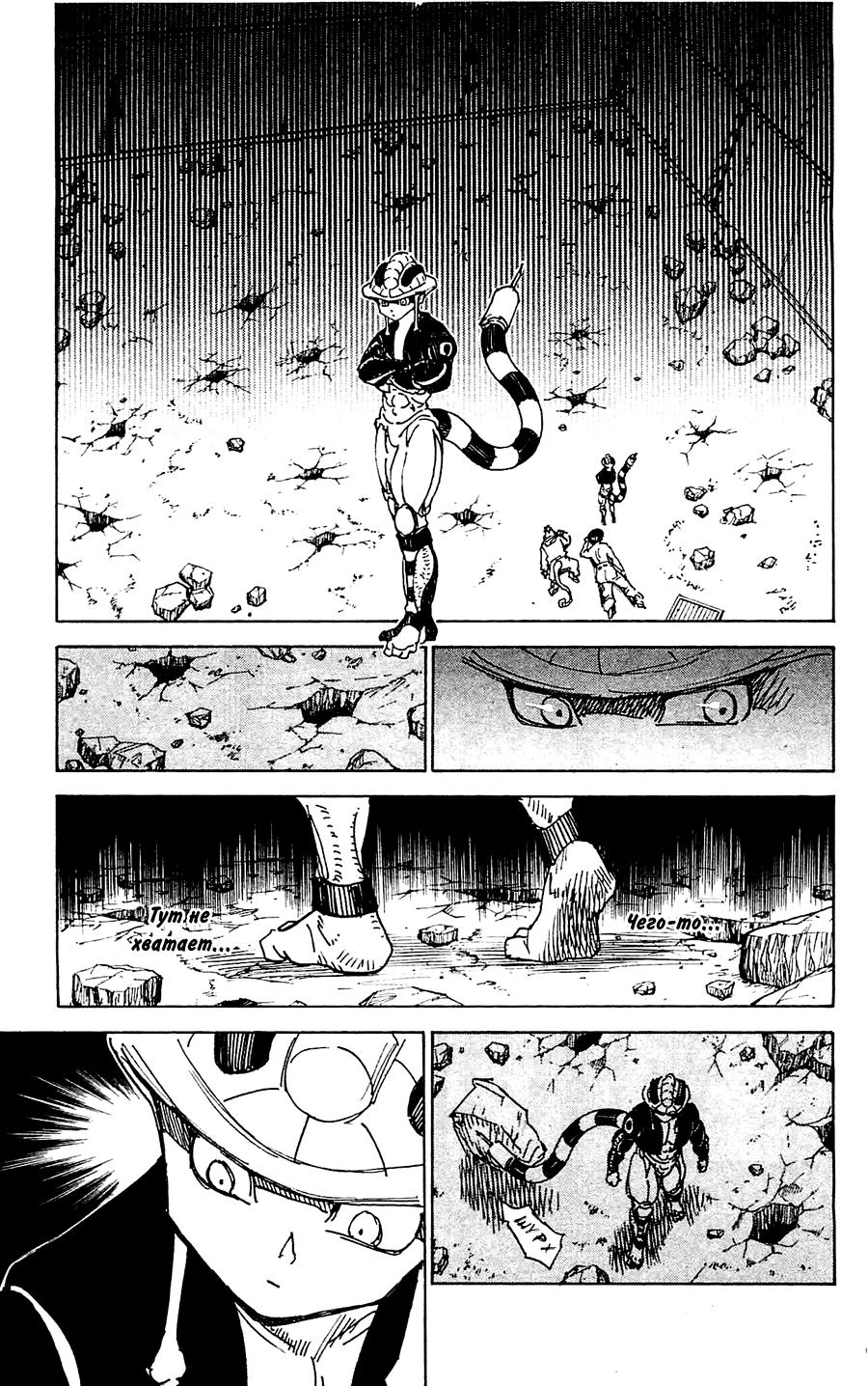 Read HUNTER×HUNTER RU Manga Online