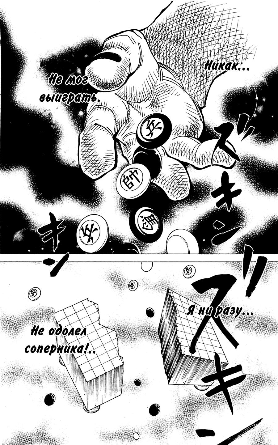 Read HUNTER×HUNTER RU Manga Online