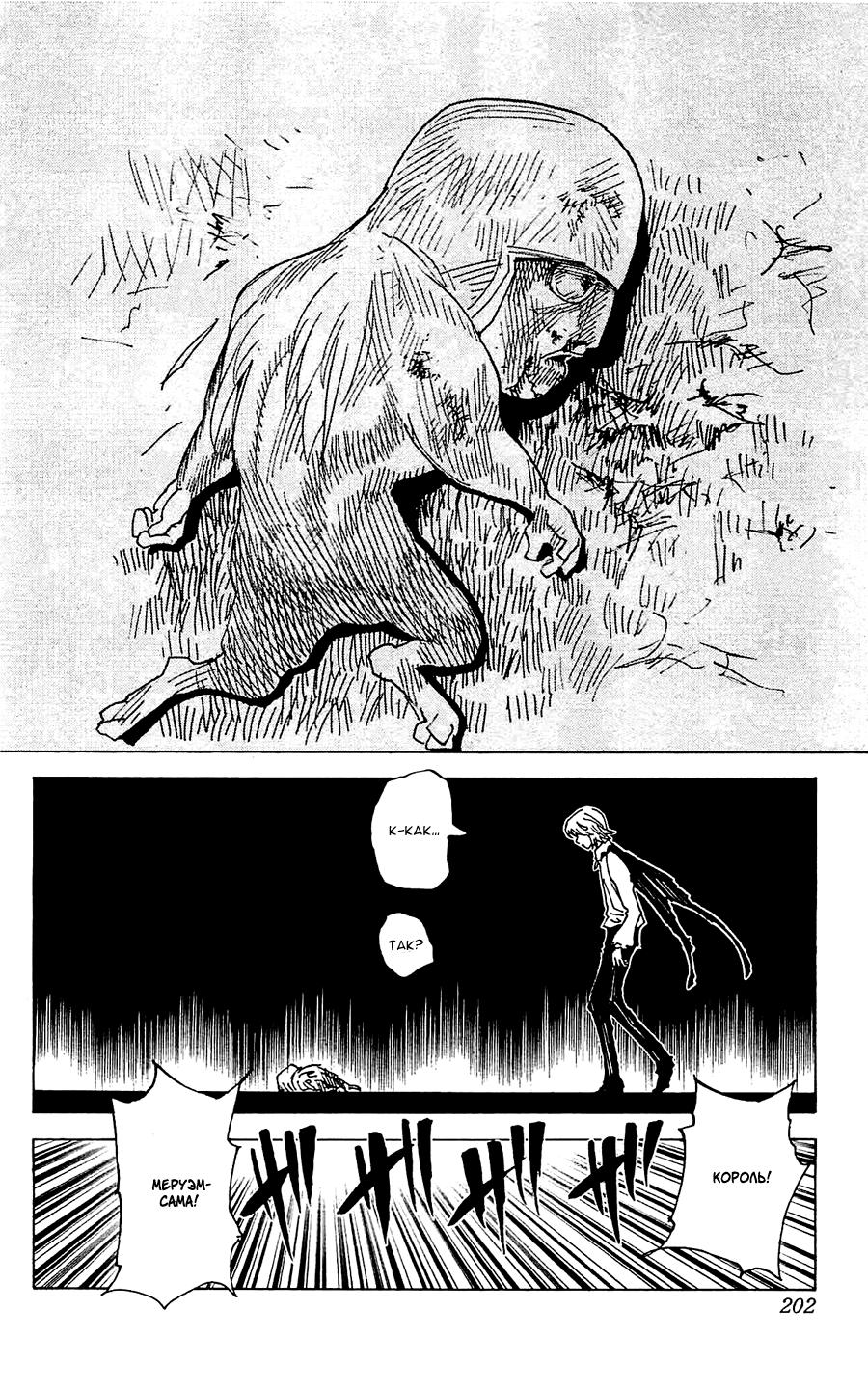 Read HUNTER×HUNTER RU Manga Online