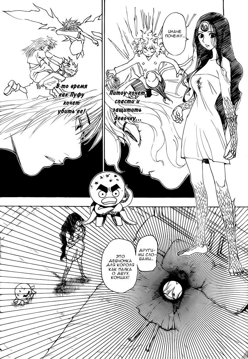 Read HUNTER×HUNTER RU Manga Online