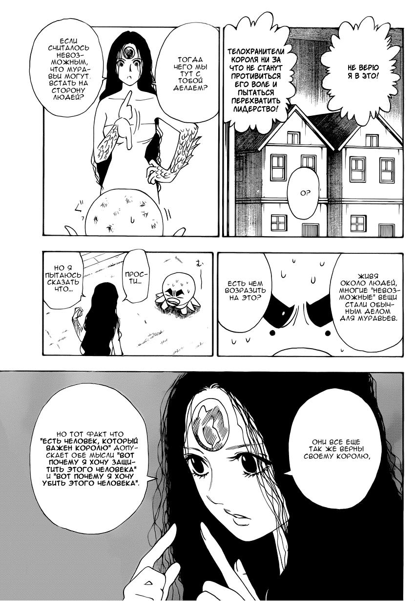 Read HUNTER×HUNTER RU Manga Online