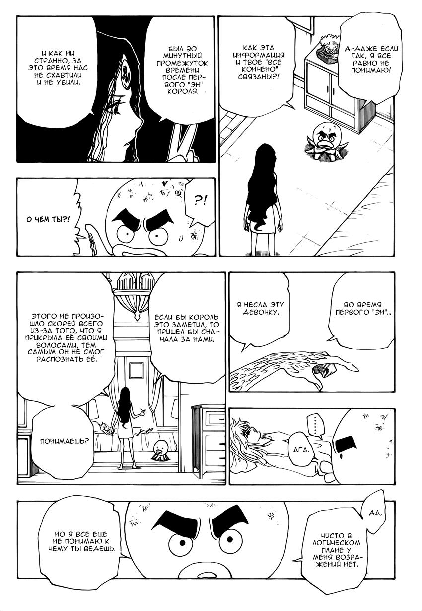 Read HUNTER×HUNTER RU Manga Online