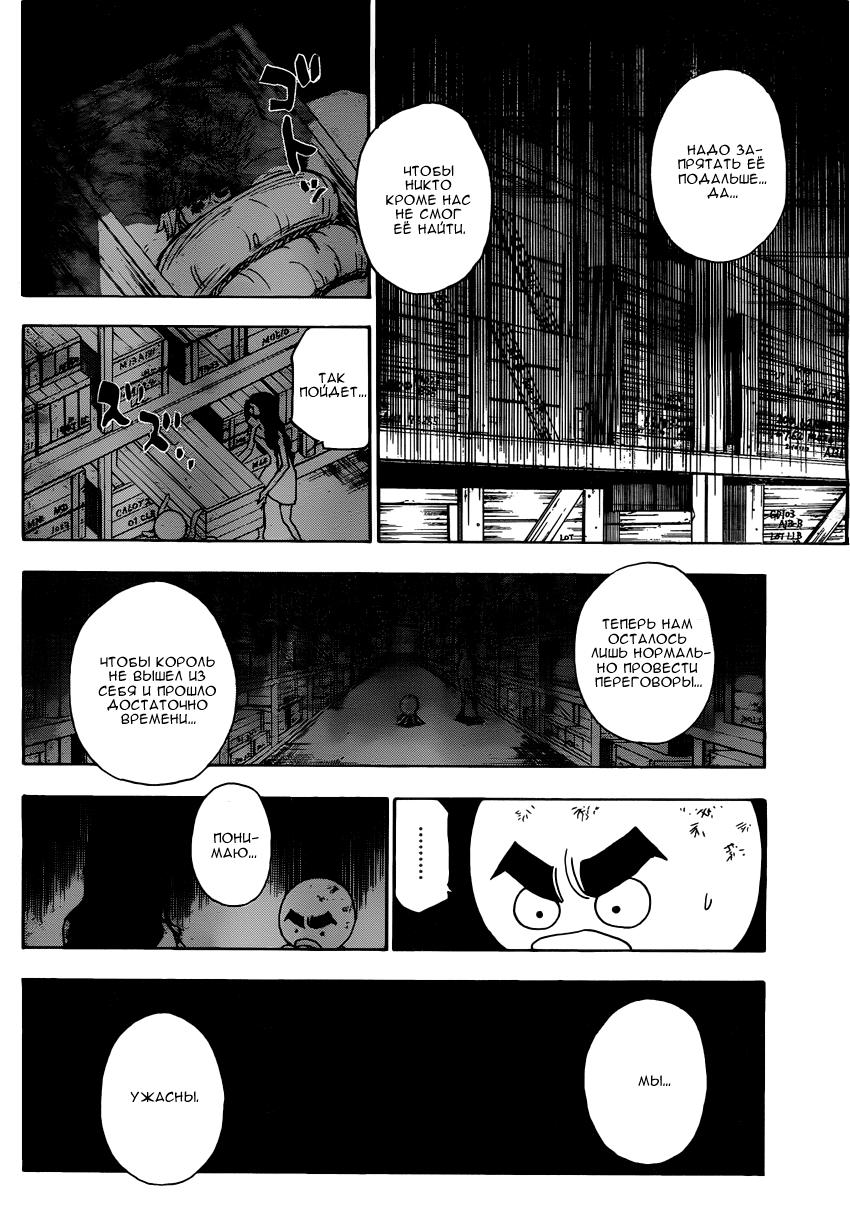 Read HUNTER×HUNTER RU Manga Online
