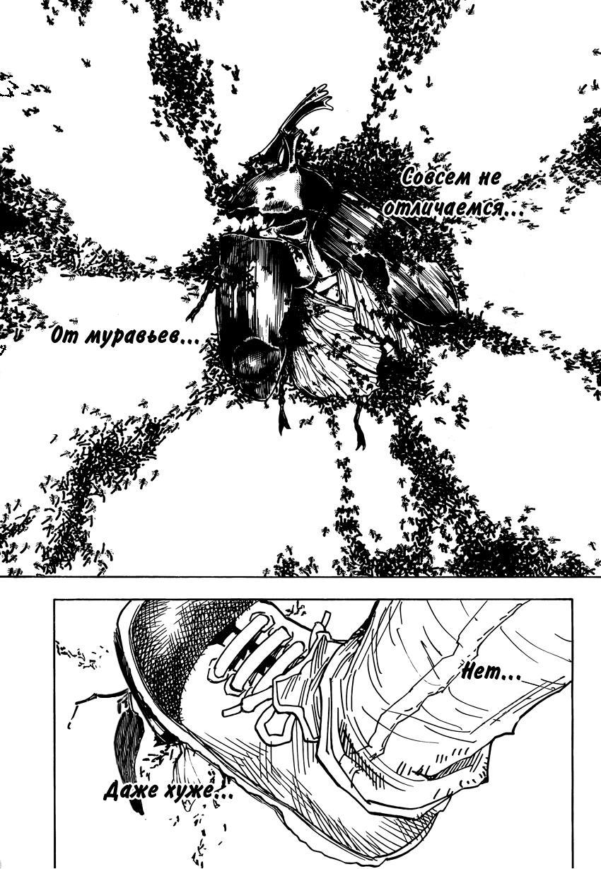 Read HUNTER×HUNTER RU Manga Online