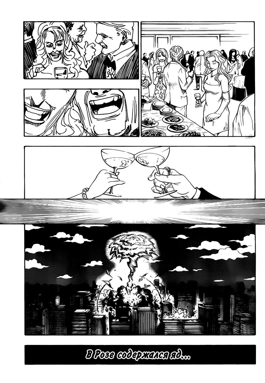 Read HUNTER×HUNTER RU Manga Online