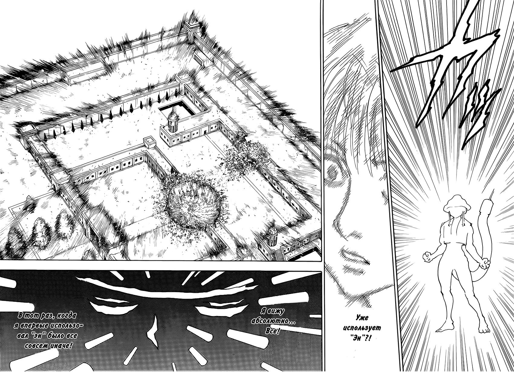 Read HUNTER×HUNTER RU Manga Online