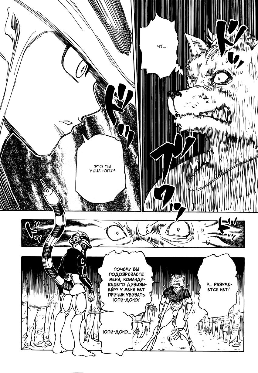Read HUNTER×HUNTER RU Manga Online
