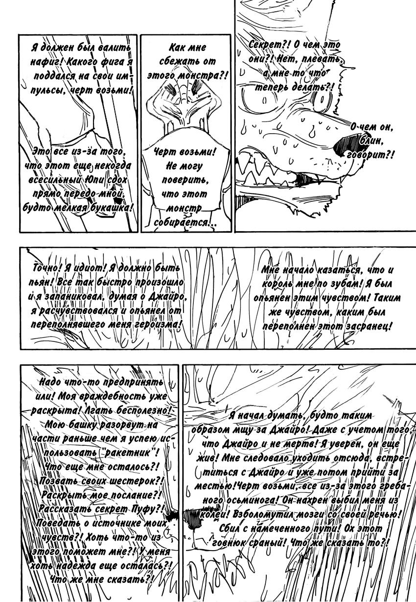 Read HUNTER×HUNTER RU Manga Online