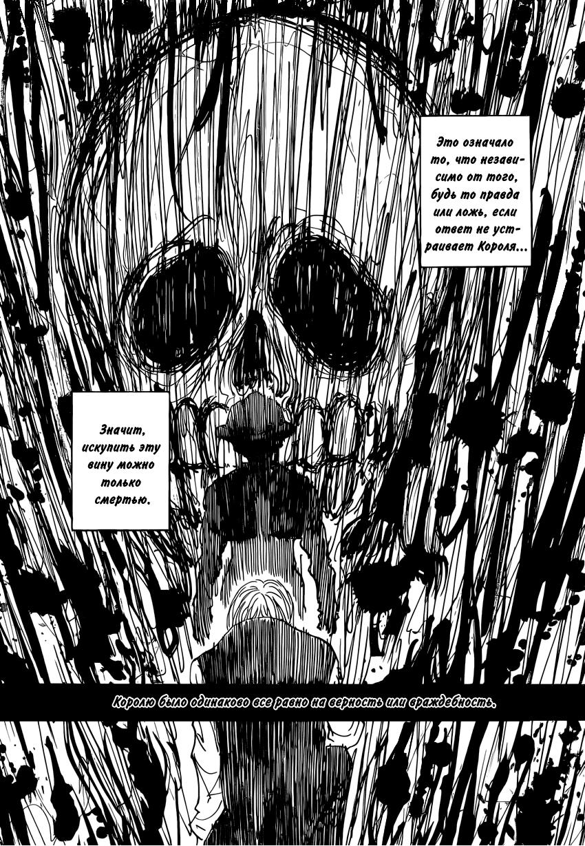 Read HUNTER×HUNTER RU Manga Online