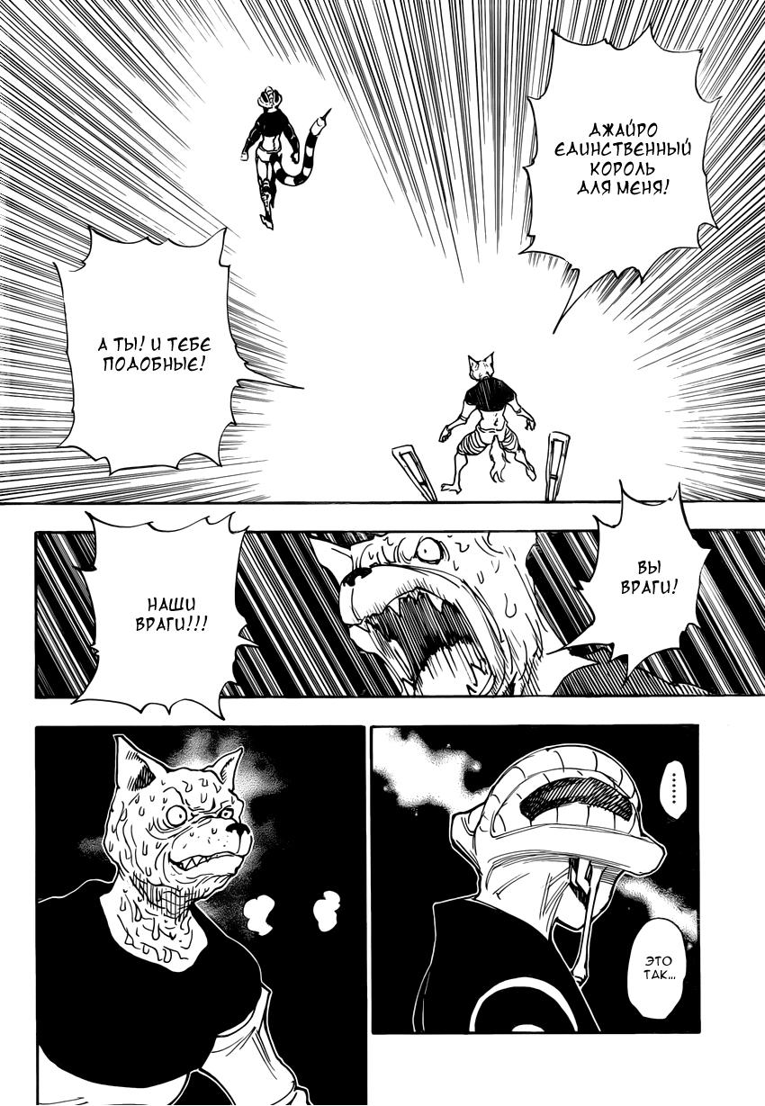 Read HUNTER×HUNTER RU Manga Online