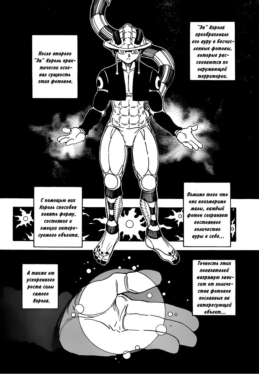 Read HUNTER×HUNTER RU Manga Online
