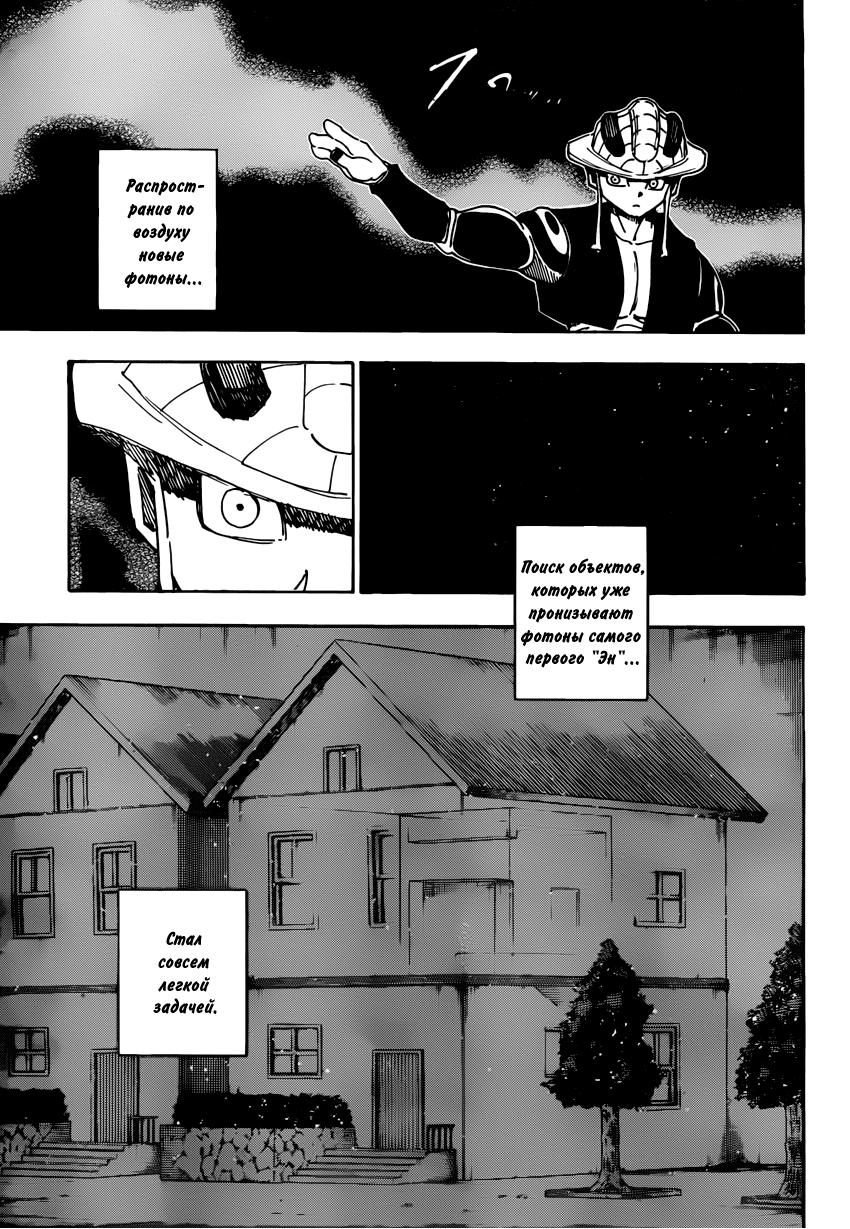 Read HUNTER×HUNTER RU Manga Online