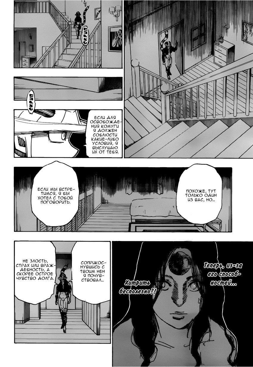 Read HUNTER×HUNTER RU Manga Online