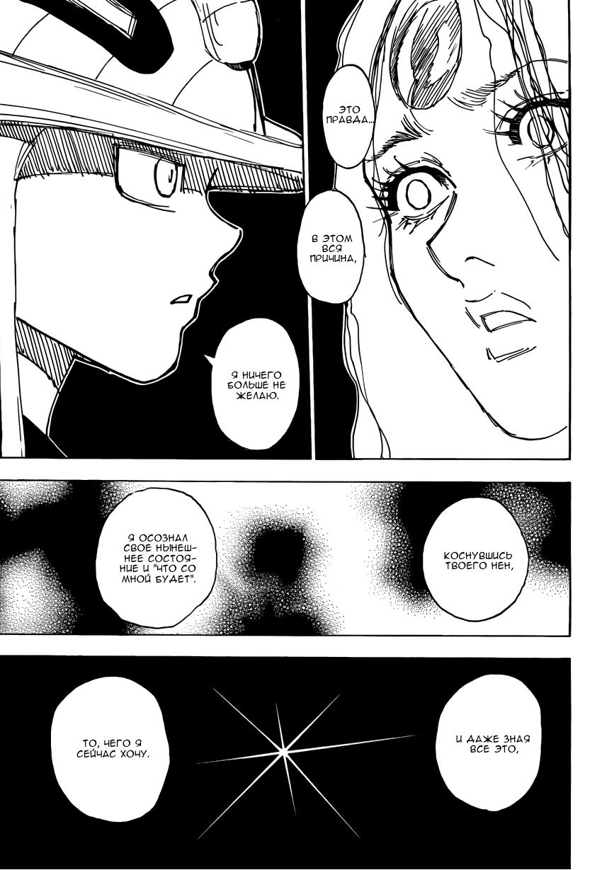 Read HUNTER×HUNTER RU Manga Online
