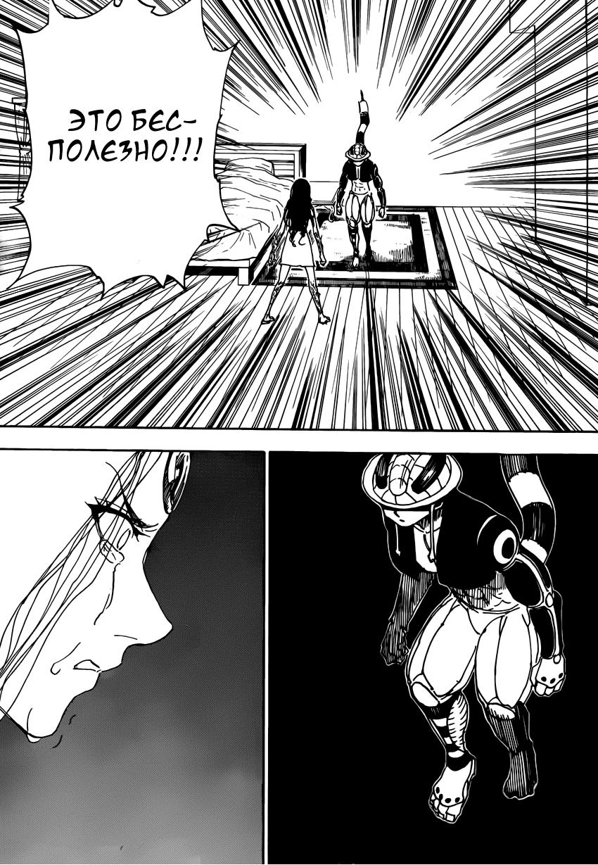 Read HUNTER×HUNTER RU Manga Online