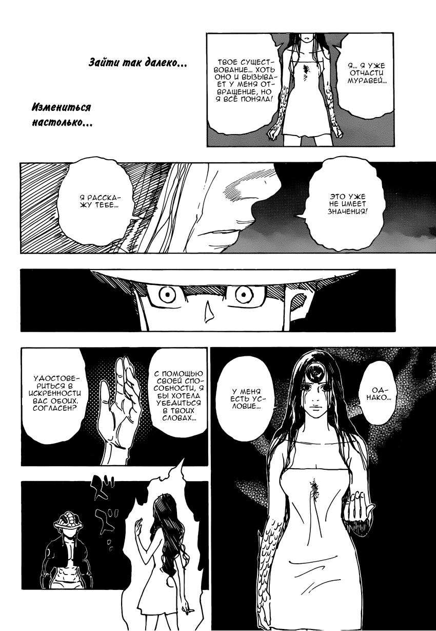 Read HUNTER×HUNTER RU Manga Online