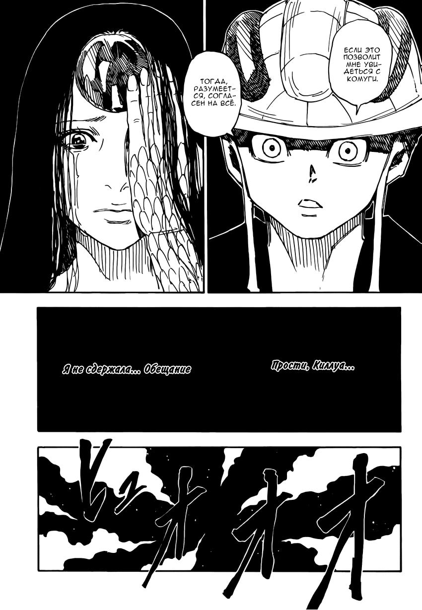 Read HUNTER×HUNTER RU Manga Online