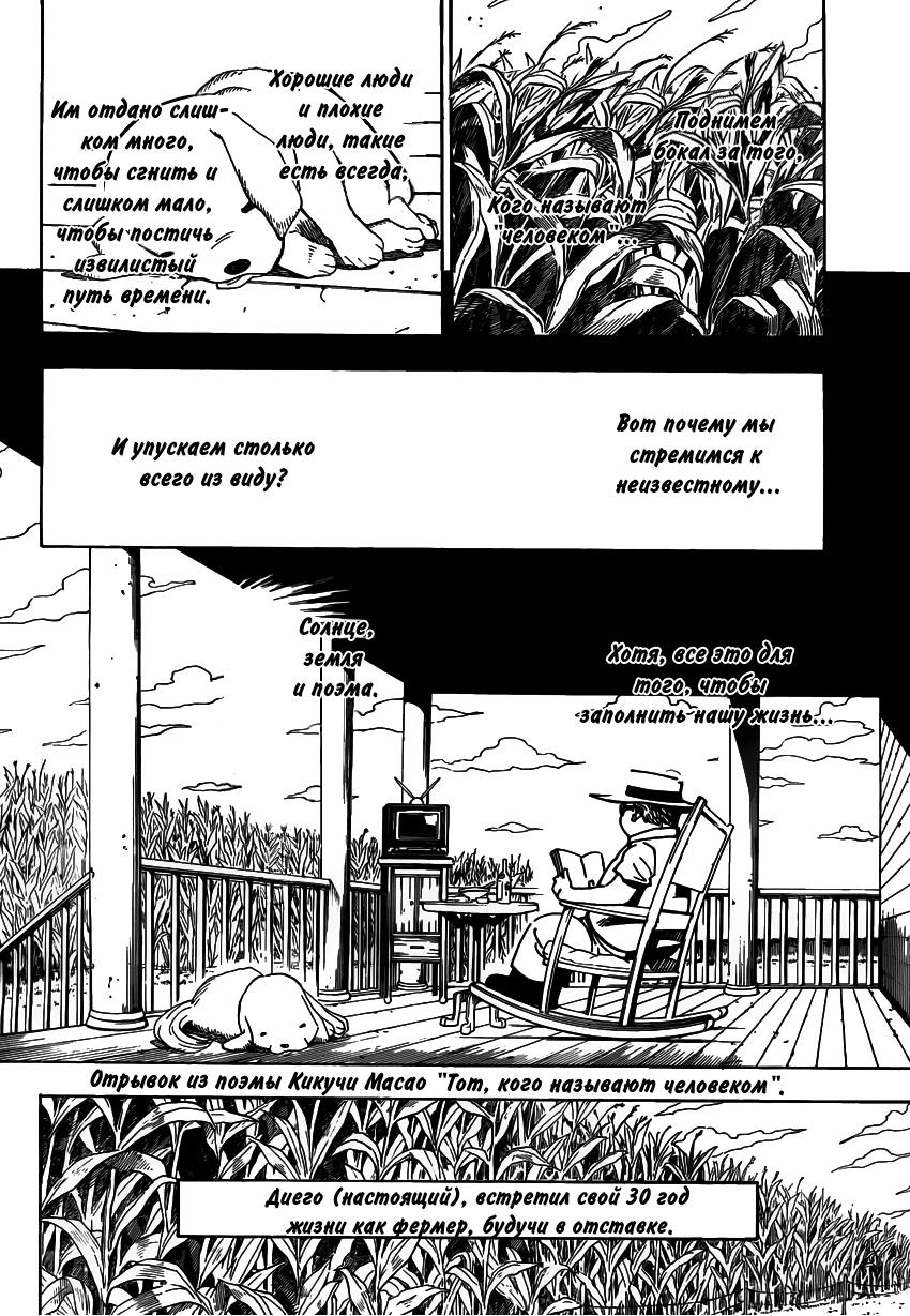 Read HUNTER×HUNTER RU Manga Online