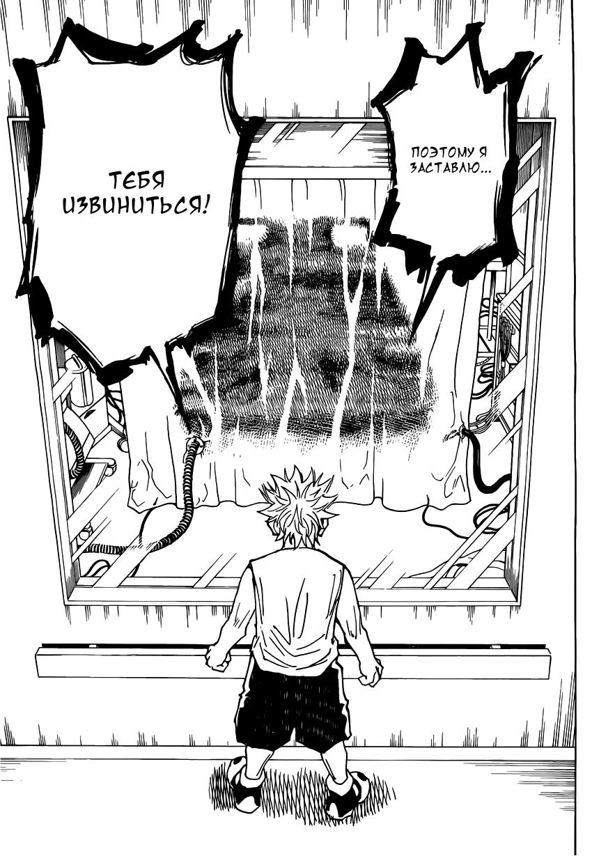 Read HUNTER×HUNTER RU Manga Online