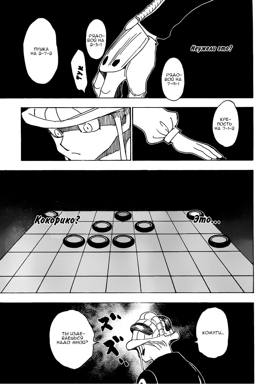 Read HUNTER×HUNTER RU Manga Online