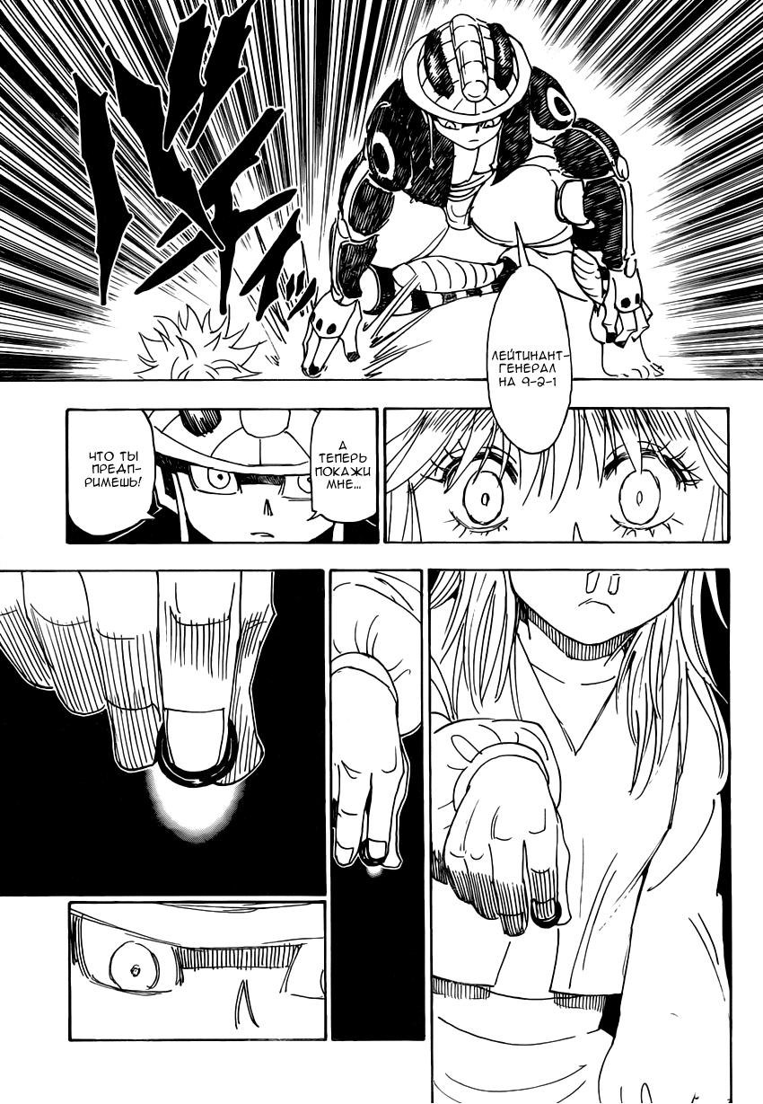 Read HUNTER×HUNTER RU Manga Online