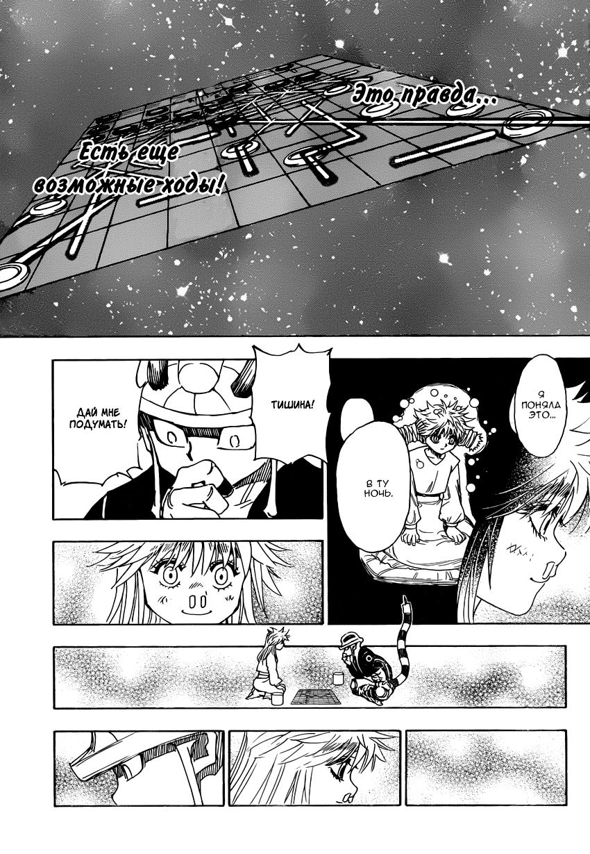 Read HUNTER×HUNTER RU Manga Online