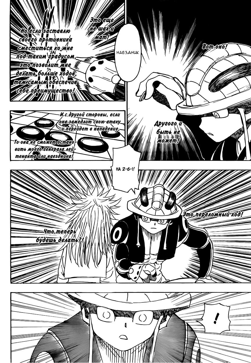 Read HUNTER×HUNTER RU Manga Online
