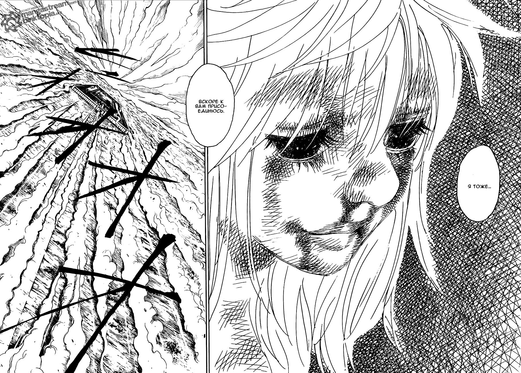 Read HUNTER×HUNTER RU Manga Online
