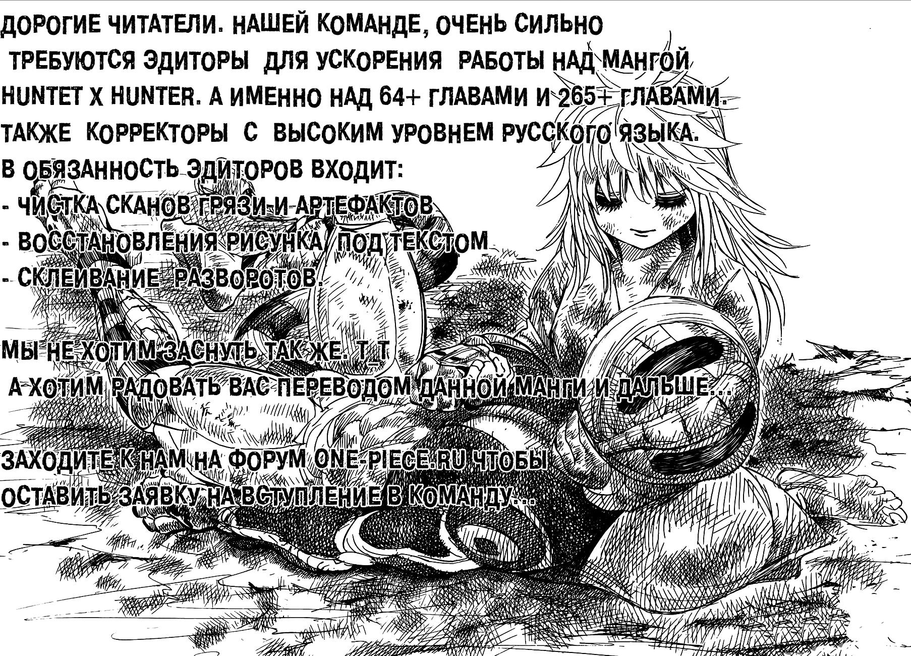 Read HUNTER×HUNTER RU Manga Online