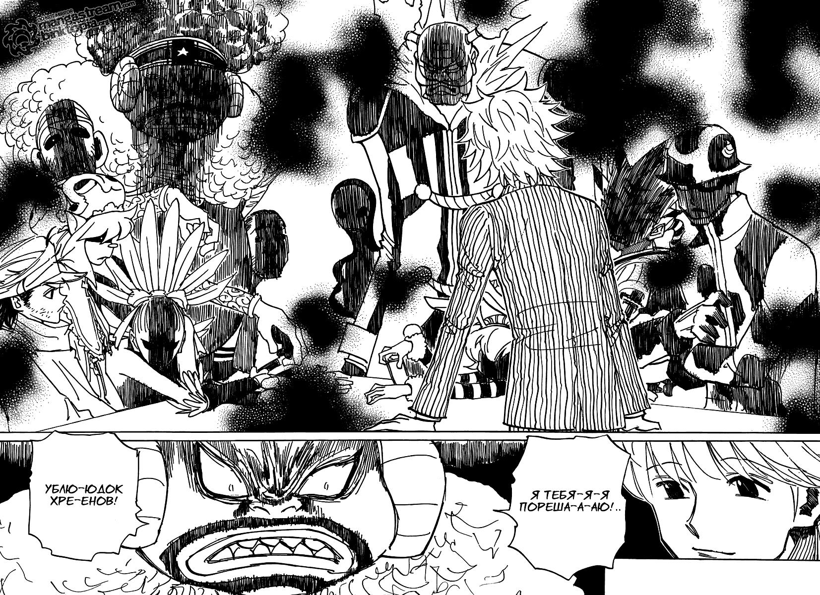 Read HUNTER×HUNTER RU Manga Online