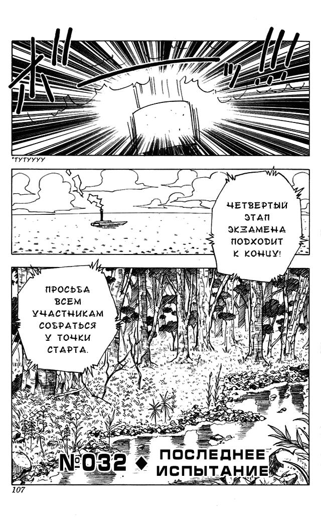 Read HUNTER×HUNTER RU Manga Online