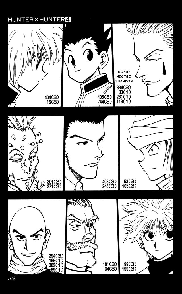 Read HUNTER×HUNTER RU Manga Online