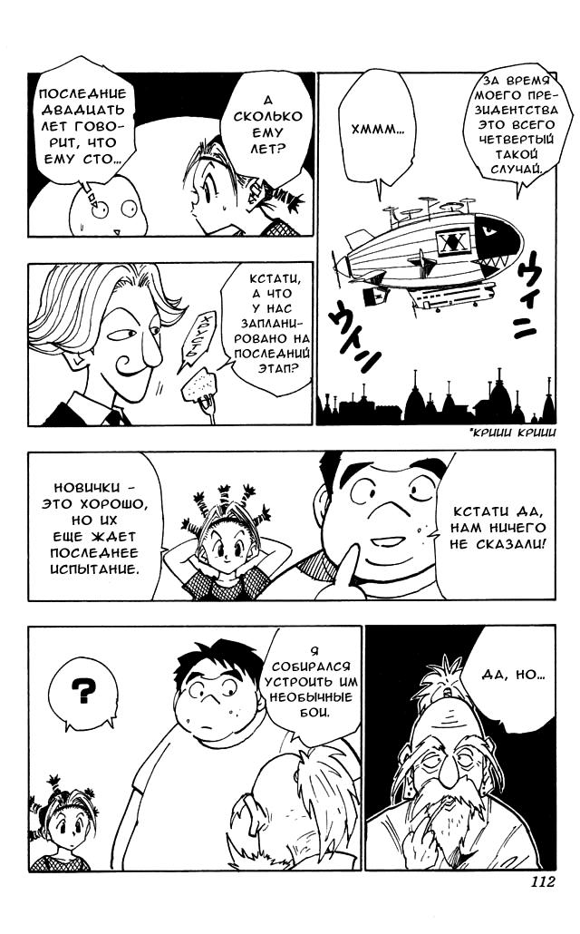 Read HUNTER×HUNTER RU Manga Online