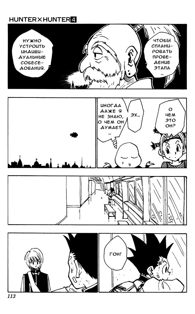 Read HUNTER×HUNTER RU Manga Online