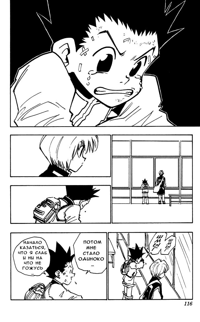 Read HUNTER×HUNTER RU Manga Online