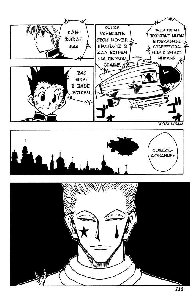 Read HUNTER×HUNTER RU Manga Online